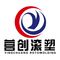 CHANGZHOU YINGCHUANG ROTOMOLDING EQUIPMENT CO., LTD. ‎