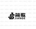 Changzhou Jiange Aluminum Box Co., Ltd. ‎
