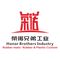 Honor Brothers Industry Products Co., Ltd ‎