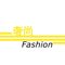 Shenzhen Fashion Industrial Co., Ltd. ‎