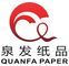 Fujian Nanan Quanfa Paper Products Co., Ltd. ‎