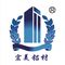 Guangdong Jinhuahai Aluminum Co., Ltd. ‎
