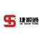 Shenzhen Jieshuntong Industrial Co., Ltd. ‎