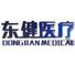 Guangdong Dongjian Medical Technology Co., Ltd. 