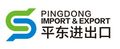 Jingjiang Pingdong Import & Export Co., Ltd. ‎