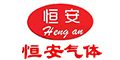 Anqiu Heng`an Gas Manufacture Factory ‎