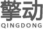 Anhui Qingdong Amusement Equipment Co., Ltd. ‎