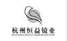 Hangzhou Hengyi Mirror Industry Co., Ltd. 