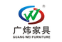 Foshan Shunde Guangwei Furniture Bussiness Department ‎