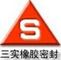 SHENZHOU CITY SANSHI RUBBER CO., LTD. ‎