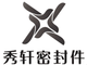 Qinghe County Xiuxuan Sealing Co., Ltd. 