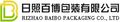 Rizhao Baibo Packaging Co., Ltd. ‎