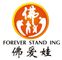 Forever Standing Stationery Co., Ltd. 