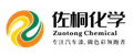 Yingde City Zuotong Chemical Co., Ltd. ‎