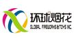 LIUYANG GLOBAL SUPPLY CHAIN SERVICE CO., LTD. 