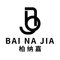 Guangzhou BaiNaJia Garment Co., Ltd 