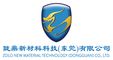 Longding New Material Technology (Dongguan) Co., Ltd. ‎
