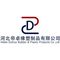 Hebei Dizhuo Rubber and Plastic Products Co., Ltd. 