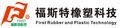 Dongguan First Rubber & Plastic Technology Co., Ltd ‎