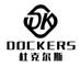 Foshan Dockers Furniture Co., Ltd. ‎