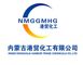 Inner Mongolia Harbor Trade Chemicals Co., Ltd. ‎