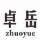 Nantong Zhuoyue Metal Products Co., Ltd. ‎