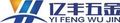 Cangzhou Yifeng Hardware Manufacturing Co., Ltd. ‎