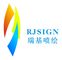 Yiwu Rjsign New Material Co., Ltd. ‎