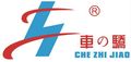 HUIZHOU CHEZHIJIAO AUTO ACCESSORIES CO., LTD. ‎