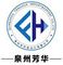 Quanzhou Fanghua Import Export Co., Ltd. ‎