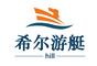 Jiangxi Hill Yacht Co., Ltd. ‎