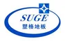 Hangzhou Xinaoxing Suge Floor Co., Ltd. ‎