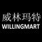 FUZHOU WILLINGMART IMPORT & EXPORT CO.,LTD ‎
