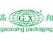 Hangzhou Gaoxiang Packaging Co., Ltd. ‎