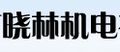 Jiangsu Xiaolin Sports Goods Co., Ltd. ‎