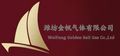 Weifang Golden Sail Gas Co., Ltd. ‎