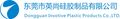 Dongguan Invotive Plastic Product Co.,Ltd 