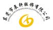 Dongguan Chenxuan Clothing Co. Ltd ‎