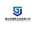 Foshan Jingui Hardware Co., Ltd. ‎