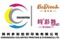 ZHENGZHOU COLORTEX PRINTING & DYEING CO.,LTD 