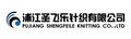 Pujiang Shengfeile Knitting Co., Ltd ‎