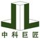 Zhongke Jujiang Construction Technology Co., Ltd. ‎