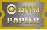 Xiamen Papler Technology Co., Ltd. ‎