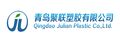 Qingdao Julian Plastic Co., Ltd. ‎